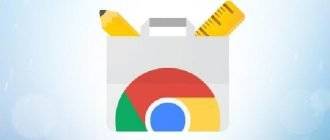 Как установить расширение в Google Chrome: инструкция