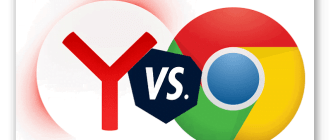 Гугл Хром или Яндекс браузер что лучше выбрать