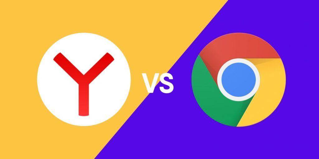 Сравнение браузеров Гугл Хром и Яндекс