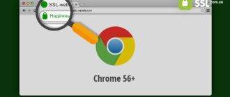 Как проверить сертификаты Google Chrome
