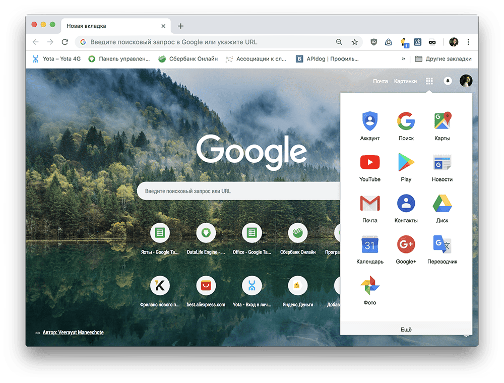 Работа с Google Chrome на macOS