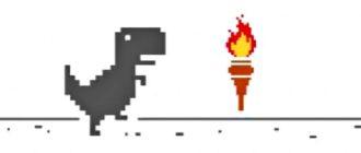 Как играть в динозавра в Google Chrome