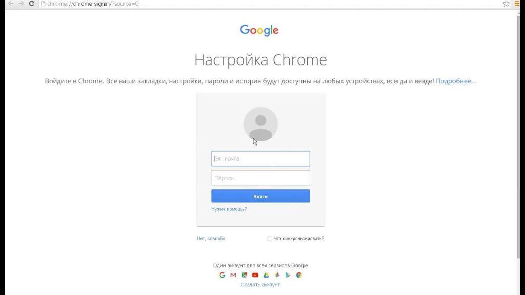 Добавление нового пользователя в Google Chrome
