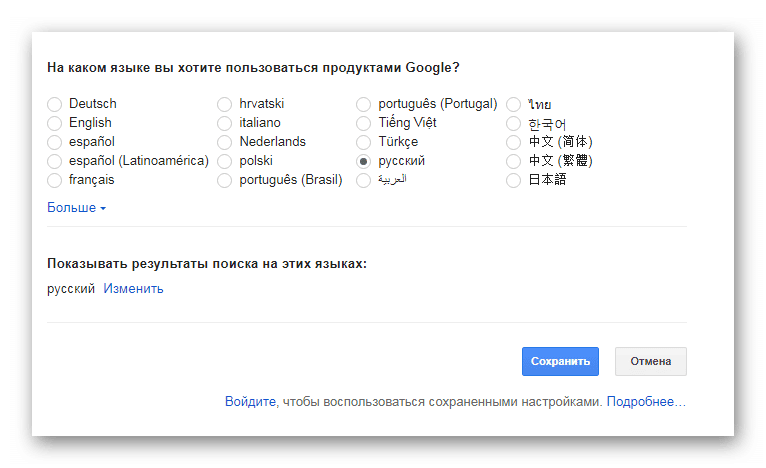 Выбор языка в Google Chrome