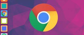 Как установить Google Chrome в Ubuntu